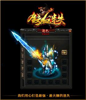 天龙八部私服违法违