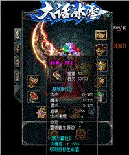 天龙八部私服盗版下载
